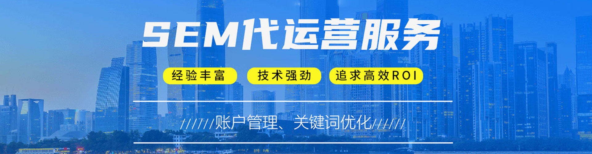 兴山信息流运营